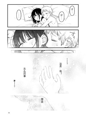 [どじろーブックス (どじろー)] 処女が童貞との初体験で目覚めちゃう話4 [ice个人汉化]_066_ngdr