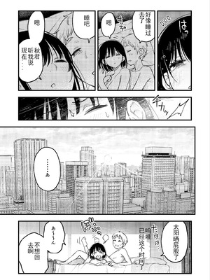 [どじろーブックス (どじろー)] 処女が童貞との初体験で目覚めちゃう話4 [ice个人汉化]_067_nymh
