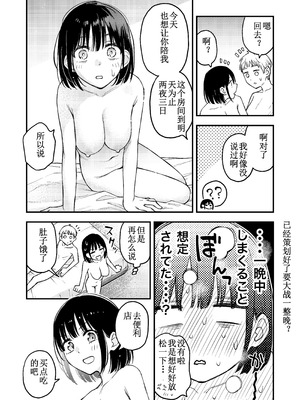 [どじろーブックス (どじろー)] 処女が童貞との初体験で目覚めちゃう話4 [ice个人汉化]_068_iugf