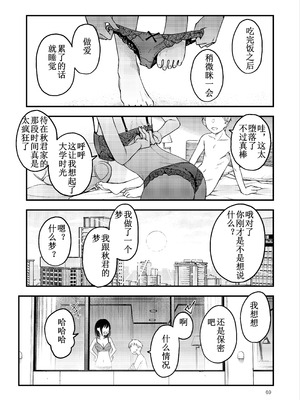 [どじろーブックス (どじろー)] 処女が童貞との初体験で目覚めちゃう話4 [ice个人汉化]_069_xoap