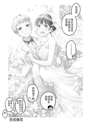 [どじろーブックス (どじろー)] 処女が童貞との初体験で目覚めちゃう話4 [ice个人汉化]_070_oaub