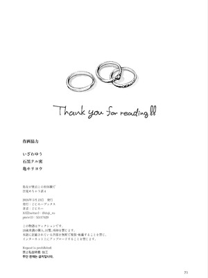 [どじろーブックス (どじろー)] 処女が童貞との初体験で目覚めちゃう話4 [ice个人汉化]_071_ukwc