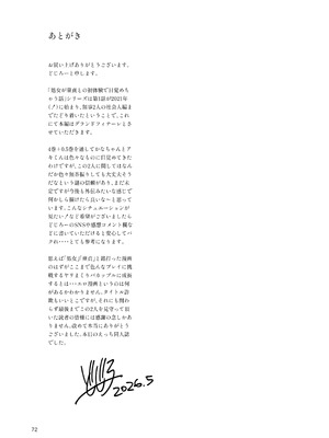 [どじろーブックス (どじろー)] 処女が童貞との初体験で目覚めちゃう話4 [ice个人汉化]_072_trkx