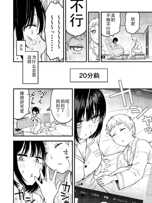 [どじろーブックス (どじろー)] 処女が童貞との初体験で目覚めちゃう話4 [ice个人汉化]_074_elmj
