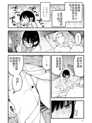 [どじろーブックス (どじろー)] 処女が童貞との初体験で目覚めちゃう話4 [ice个人汉化]_075_cqmf