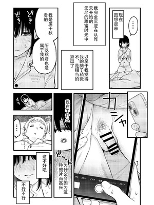 [どじろーブックス (どじろー)] 処女が童貞との初体験で目覚めちゃう話4 [ice个人汉化]_076_uoxu