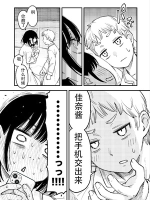 [どじろーブックス (どじろー)] 処女が童貞との初体験で目覚めちゃう話4 [ice个人汉化]_079_ryed