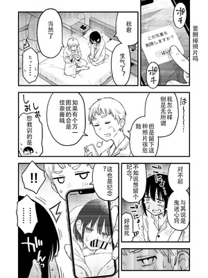 [どじろーブックス (どじろー)] 処女が童貞との初体験で目覚めちゃう話4 [ice个人汉化]_080_kkxf