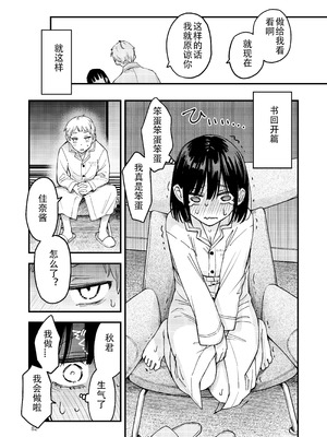 [どじろーブックス (どじろー)] 処女が童貞との初体験で目覚めちゃう話4 [ice个人汉化]_082_oghe