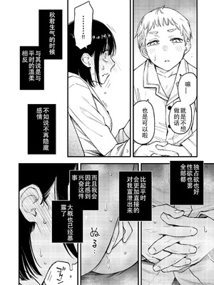 [どじろーブックス (どじろー)] 処女が童貞との初体験で目覚めちゃう話4 [ice个人汉化]_084_vtwl
