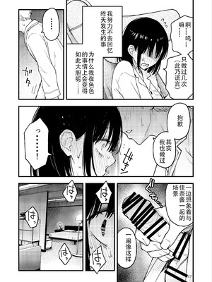 [どじろーブックス (どじろー)] 処女が童貞との初体験で目覚めちゃう話4 [ice个人汉化]_087_eytk
