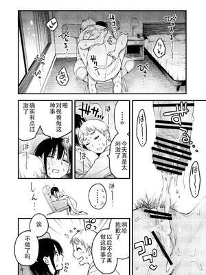 [どじろーブックス (どじろー)] 処女が童貞との初体験で目覚めちゃう話4 [ice个人汉化]_092_vapu