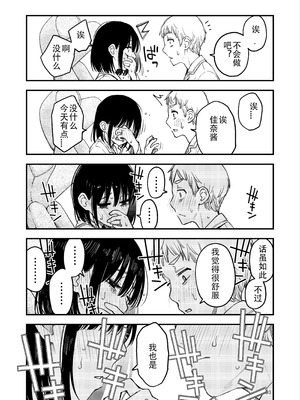 [どじろーブックス (どじろー)] 処女が童貞との初体験で目覚めちゃう話4 [ice个人汉化]_093_deht