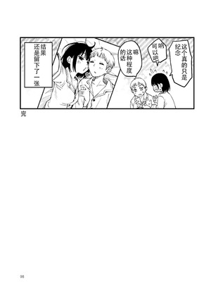 [どじろーブックス (どじろー)] 処女が童貞との初体験で目覚めちゃう話4 [ice个人汉化]_098_kkuc