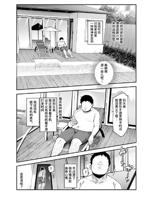 [にゅう工房 (パピコロ)] レンタル別荘の隣人が危機感ナシナシな件EX｜租借别墅的邻居毫无危机感这件事EX [AnyaKa] [DL版]_04_fxuv