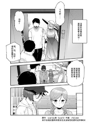 [にゅう工房 (パピコロ)] レンタル別荘の隣人が危機感ナシナシな件EX｜租借别墅的邻居毫无危机感这件事EX [AnyaKa] [DL版]_05_bkxt