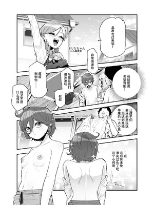 [にゅう工房 (パピコロ)] レンタル別荘の隣人が危機感ナシナシな件EX｜租借别墅的邻居毫无危机感这件事EX [AnyaKa] [DL版]_07_gsdy