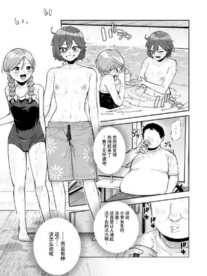 [にゅう工房 (パピコロ)] レンタル別荘の隣人が危機感ナシナシな件EX｜租借别墅的邻居毫无危机感这件事EX [AnyaKa] [DL版]_08_cypl