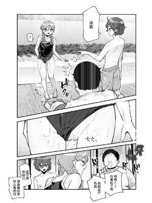 [にゅう工房 (パピコロ)] レンタル別荘の隣人が危機感ナシナシな件EX｜租借别墅的邻居毫无危机感这件事EX [AnyaKa] [DL版]_10_uqlq