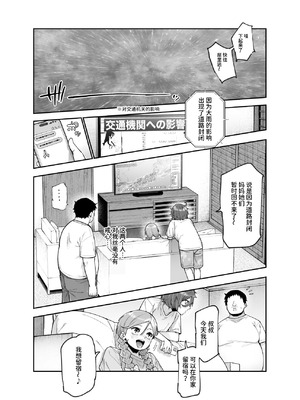 [にゅう工房 (パピコロ)] レンタル別荘の隣人が危機感ナシナシな件EX｜租借别墅的邻居毫无危机感这件事EX [AnyaKa] [DL版]_14_ftir