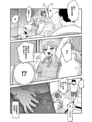 [にゅう工房 (パピコロ)] レンタル別荘の隣人が危機感ナシナシな件EX｜租借别墅的邻居毫无危机感这件事EX [AnyaKa] [DL版]_15_woex