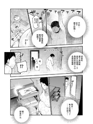 [にゅう工房 (パピコロ)] レンタル別荘の隣人が危機感ナシナシな件EX｜租借别墅的邻居毫无危机感这件事EX [AnyaKa] [DL版]_16_ysvf