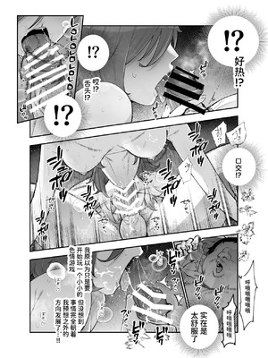 [にゅう工房 (パピコロ)] レンタル別荘の隣人が危機感ナシナシな件EX｜租借别墅的邻居毫无危机感这件事EX [AnyaKa] [DL版]_19_qsjx