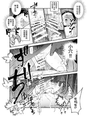 [にゅう工房 (パピコロ)] レンタル別荘の隣人が危機感ナシナシな件EX｜租借别墅的邻居毫无危机感这件事EX [AnyaKa] [DL版]_20_sljv