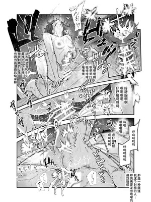[にゅう工房 (パピコロ)] レンタル別荘の隣人が危機感ナシナシな件EX｜租借别墅的邻居毫无危机感这件事EX [AnyaKa] [DL版]_22_roqb