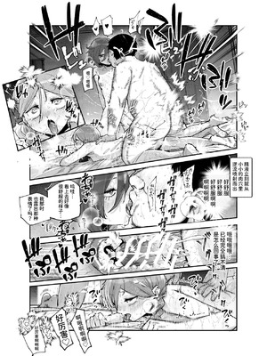 [にゅう工房 (パピコロ)] レンタル別荘の隣人が危機感ナシナシな件EX｜租借别墅的邻居毫无危机感这件事EX [AnyaKa] [DL版]_28_aqyv