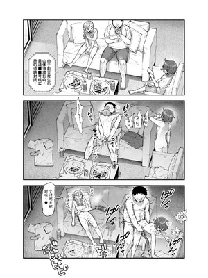 [にゅう工房 (パピコロ)] レンタル別荘の隣人が危機感ナシナシな件EX｜租借别墅的邻居毫无危机感这件事EX [AnyaKa] [DL版]_31_clsj