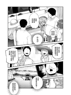 [にゅう工房 (パピコロ)] レンタル別荘の隣人が危機感ナシナシな件EX｜租借别墅的邻居毫无危机感这件事EX [AnyaKa] [DL版]_33_caet