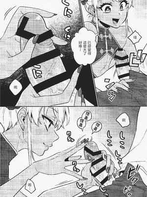 [アカエボシ (瓶人)] チャイナバニーのギャル男の娘｜身著旗袍兔女郎的辣妹男娘 [沒有漢化]_06_whqc