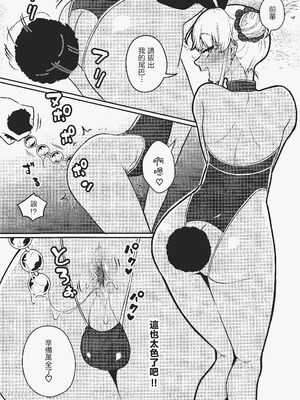 [アカエボシ (瓶人)] チャイナバニーのギャル男の娘｜身著旗袍兔女郎的辣妹男娘 [沒有漢化]_08_rrcs