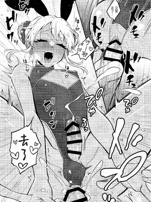 [アカエボシ (瓶人)] チャイナバニーのギャル男の娘｜身著旗袍兔女郎的辣妹男娘 [沒有漢化]_12_qlmw