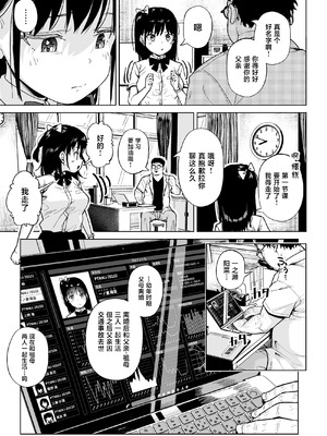 [サークルみづさね (みづさね)] 保健室おじさんの排卵狩り [中国翻訳]_04_lvrf
