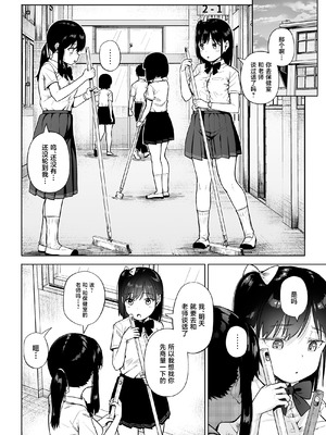 [サークルみづさね (みづさね)] 保健室おじさんの排卵狩り [中国翻訳]_05_vkxd