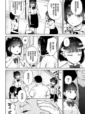 [サークルみづさね (みづさね)] 保健室おじさんの排卵狩り [中国翻訳]_07_oavx