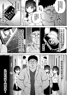 [サークルみづさね (みづさね)] 保健室おじさんの排卵狩り [中国翻訳]_08_bnus