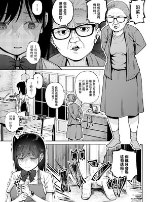 [サークルみづさね (みづさね)] 保健室おじさんの排卵狩り [中国翻訳]_10_xafg