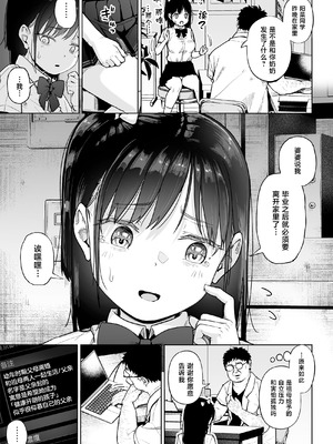 [サークルみづさね (みづさね)] 保健室おじさんの排卵狩り [中国翻訳]_14_meuj