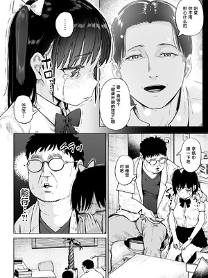 [サークルみづさね (みづさね)] 保健室おじさんの排卵狩り [中国翻訳]_17_nkqr
