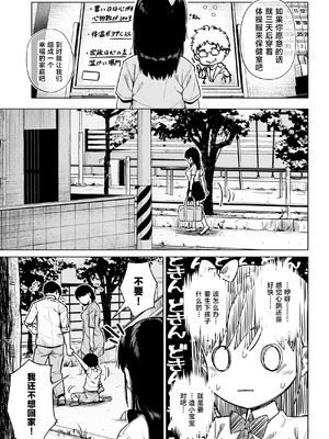 [サークルみづさね (みづさね)] 保健室おじさんの排卵狩り [中国翻訳]_20_gmoj