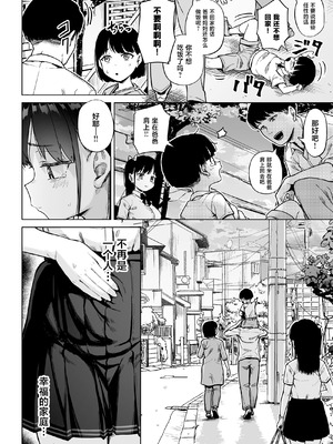 [サークルみづさね (みづさね)] 保健室おじさんの排卵狩り [中国翻訳]_21_pvsj