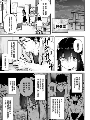 [サークルみづさね (みづさね)] 保健室おじさんの排卵狩り [中国翻訳]_22_uuav