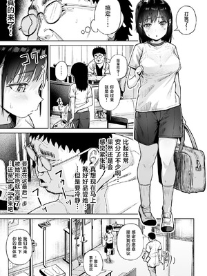 [サークルみづさね (みづさね)] 保健室おじさんの排卵狩り [中国翻訳]_24_yllc