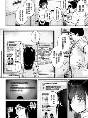 [サークルみづさね (みづさね)] 保健室おじさんの排卵狩り [中国翻訳]_29_lkbq