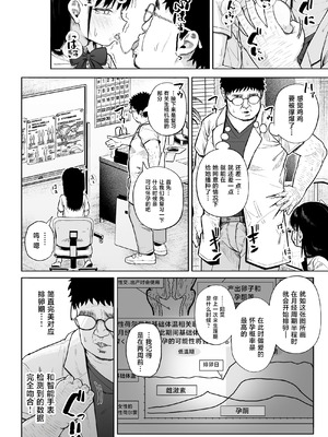 [サークルみづさね (みづさね)] 保健室おじさんの排卵狩り [中国翻訳]_35_onyo