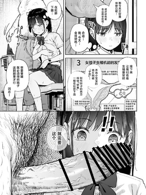 [サークルみづさね (みづさね)] 保健室おじさんの排卵狩り [中国翻訳]_36_lhoh