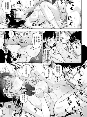 [サークルみづさね (みづさね)] 保健室おじさんの排卵狩り [中国翻訳]_42_evch